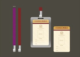 VI办公用品 