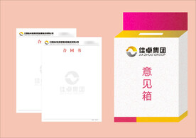 VI办公用品