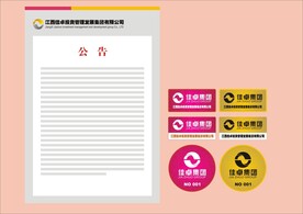 VI办公用品 
