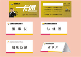 VI办公用品 