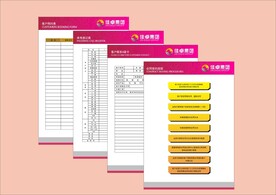 VI办公用品 