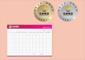 VI办公用品