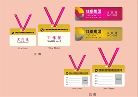 VI办公用品 