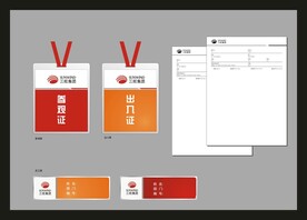 VI办公用品