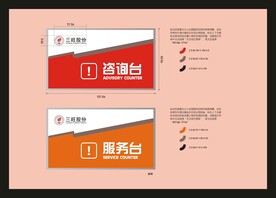 VI办公用品 