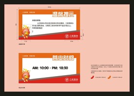VI导视设计