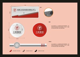 VI办公用品 