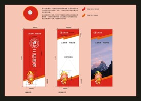 宣传物料设计