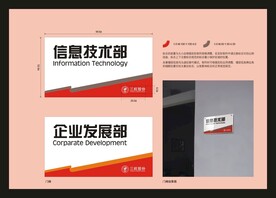 VI导视设计