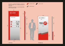 VI导视设计