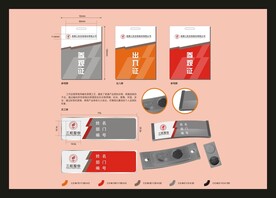 VI办公用品 
