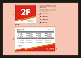 VI导视设计 