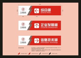 VI导视设计