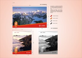 宣传物料设计