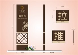 户外标牌设计