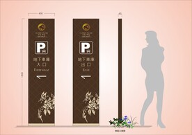 VI导视设计