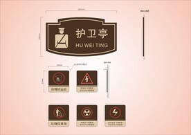 户外标牌设计