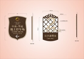 户外标牌设计