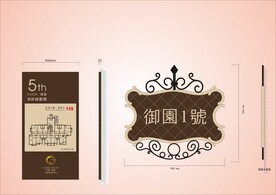 户外标牌设计 