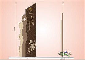 VI导视设计 