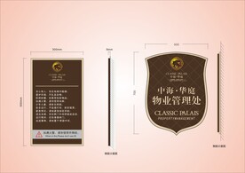 户外标牌设计 