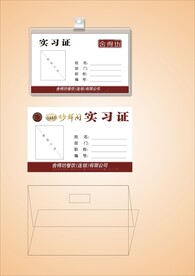 VI办公用品 