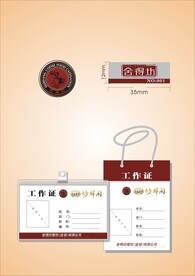 VI办公用品