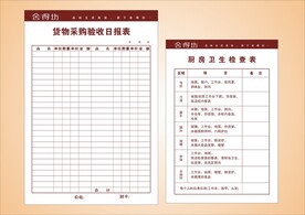 VI办公单据 