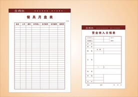 VI办公单据