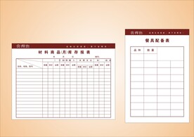 VI办公单据 