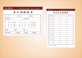 VI办公单据 