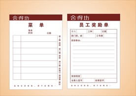 VI办公单据 