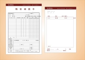 VI办公单据 