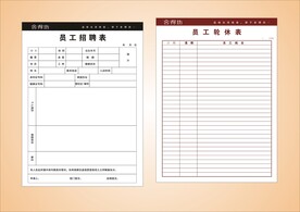 VI办公单据 