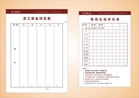 VI办公单据