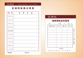 VI办公单据 