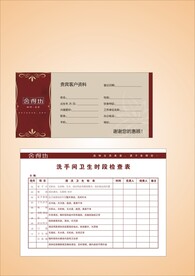 VI办公单据