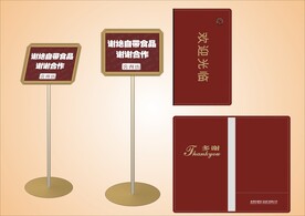 VI办公用品