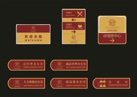 VI导视设计 