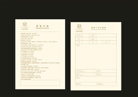 VI办公单据