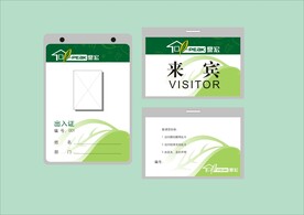 VI办公用品