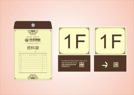 VI办公用品