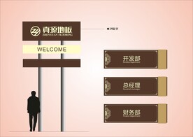 VI导视设计