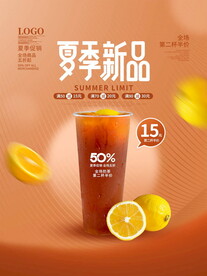 饮品海报 