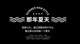 文字排版