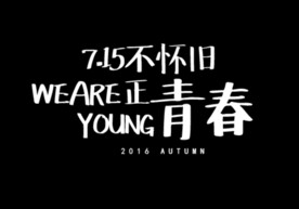 文字排版