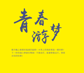 文字排版