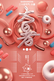 24节气之大暑海报设计图片