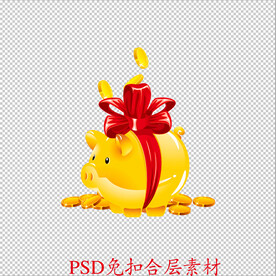 存钱罐