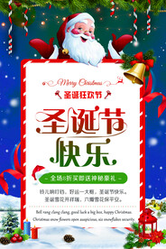 圣诞节快乐